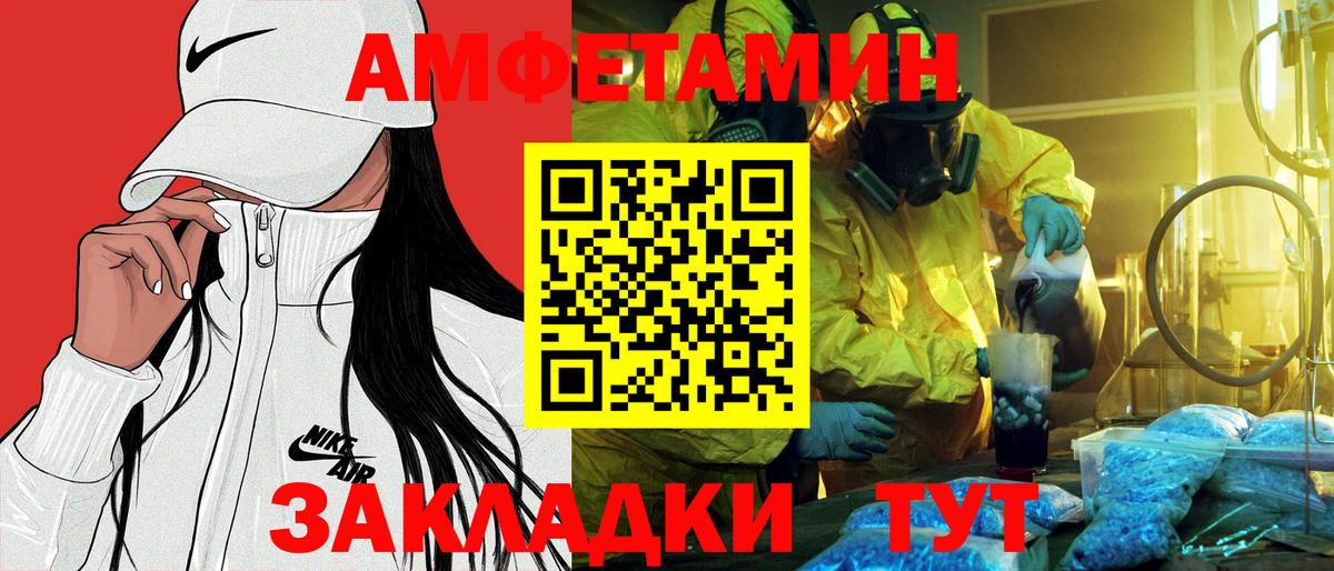 АМФ  АМФЕТАМИН Premium  Вход с VPN  Воткинск 