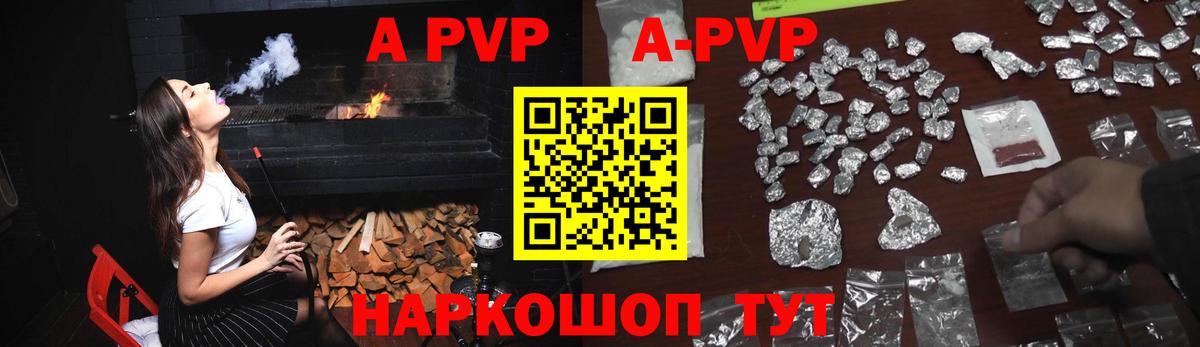Alfa_PVP Crystall Воткинск