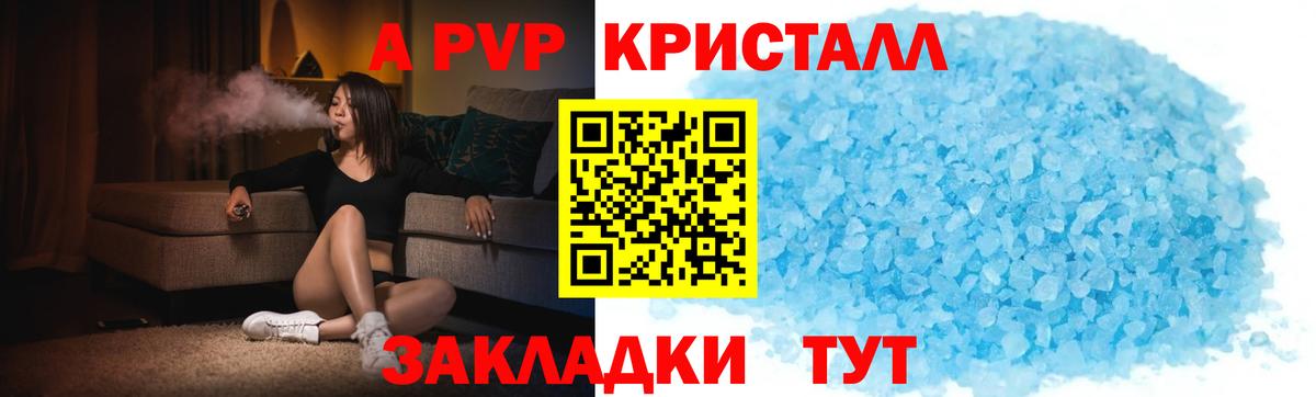 А ПВП мука  Вход с VPN  Alpha PVP  Alpha-PVP СК  Воткинск 