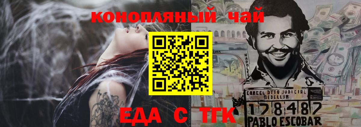 Воткинск  Cannafood конопля  Вход с VPN 