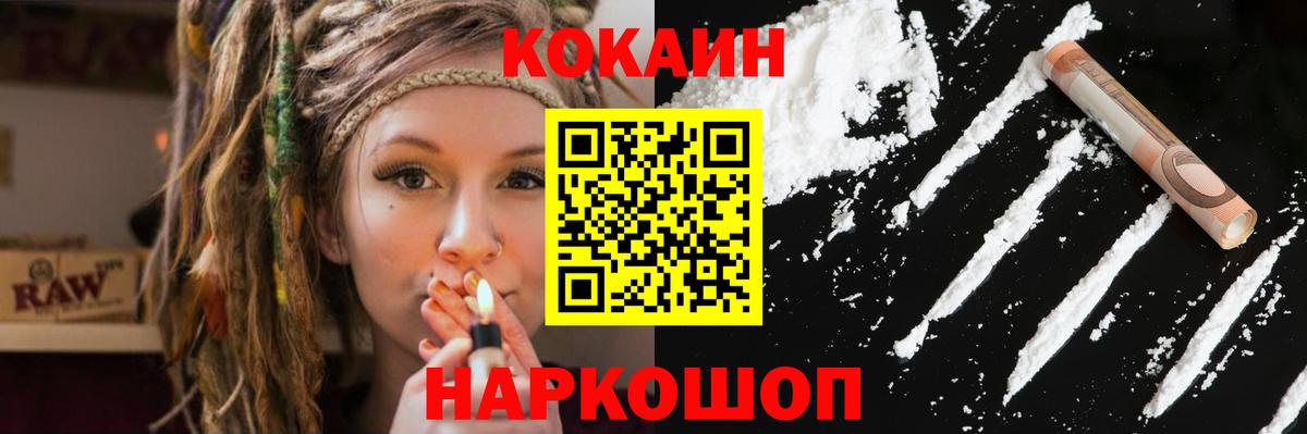 Кокаин Боливия  Вход с VPN  COCAIN  Воткинск 