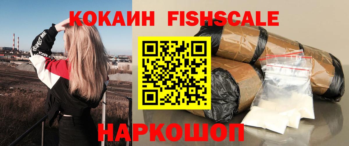 Cocaine 99% Воткинск
