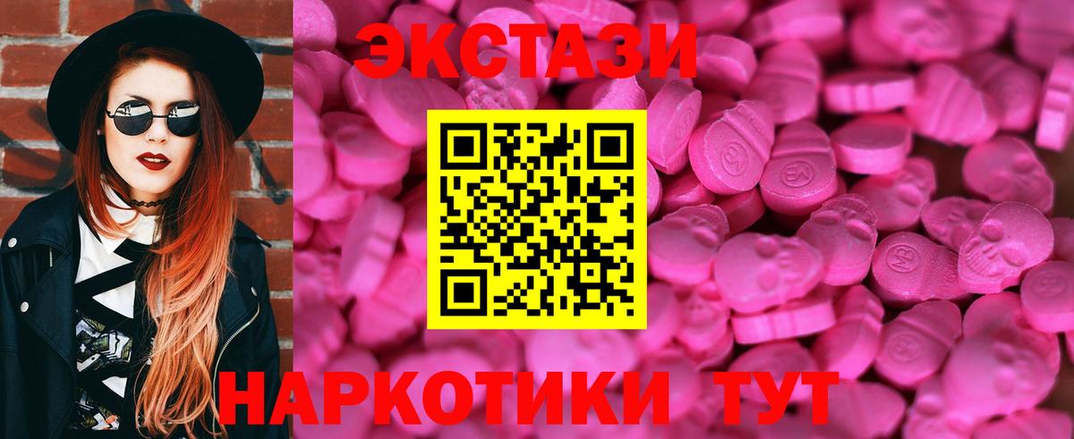 Ecstasy mix  Вход с VPN  Воткинск 