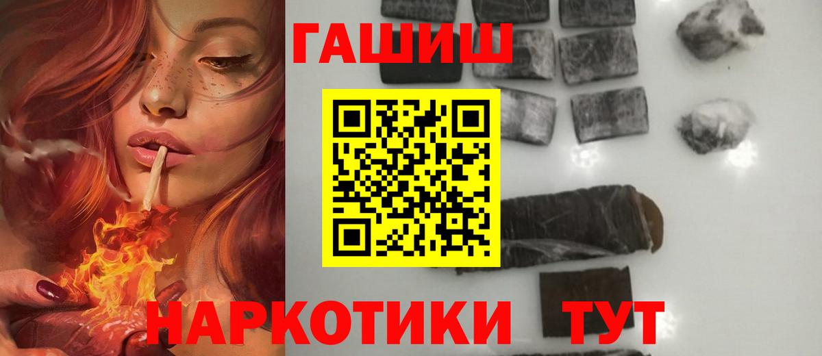 Гашиш hashish  Вход с VPN  Воткинск  ГАШ 40% ТГК 