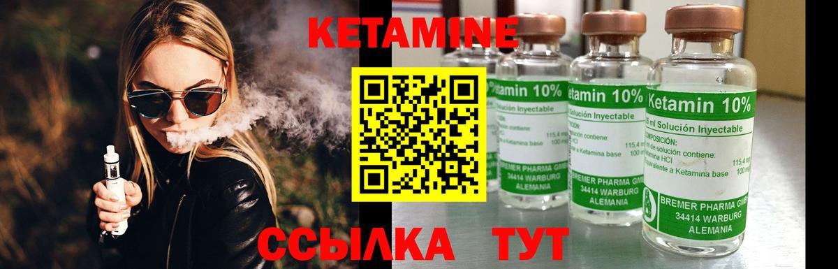 КЕТАМИН ketamine  Кетамин VHQ  Воткинск  Вход с VPN 