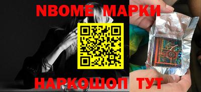 метамфетамин Шелехов