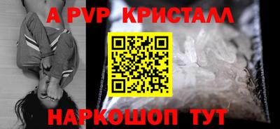 метамфетамин Шелехов