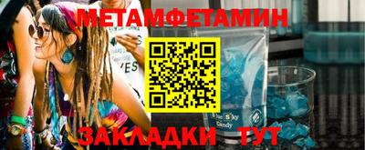 метамфетамин Шелехов