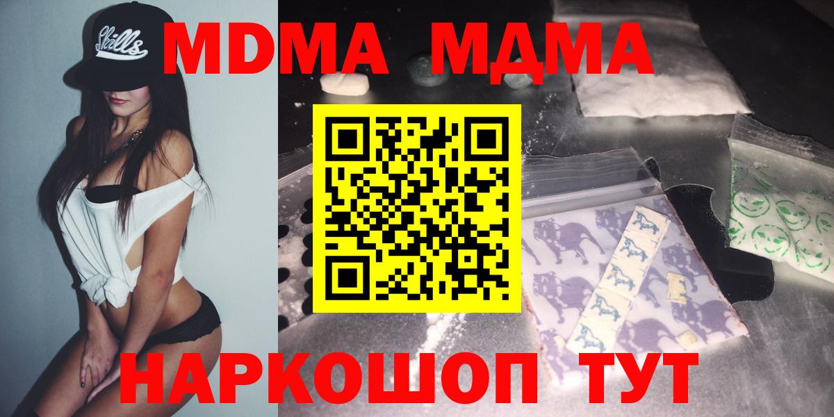 МДМА  МДМА молли  Воткинск  Вход с VPN  MDMA молли 