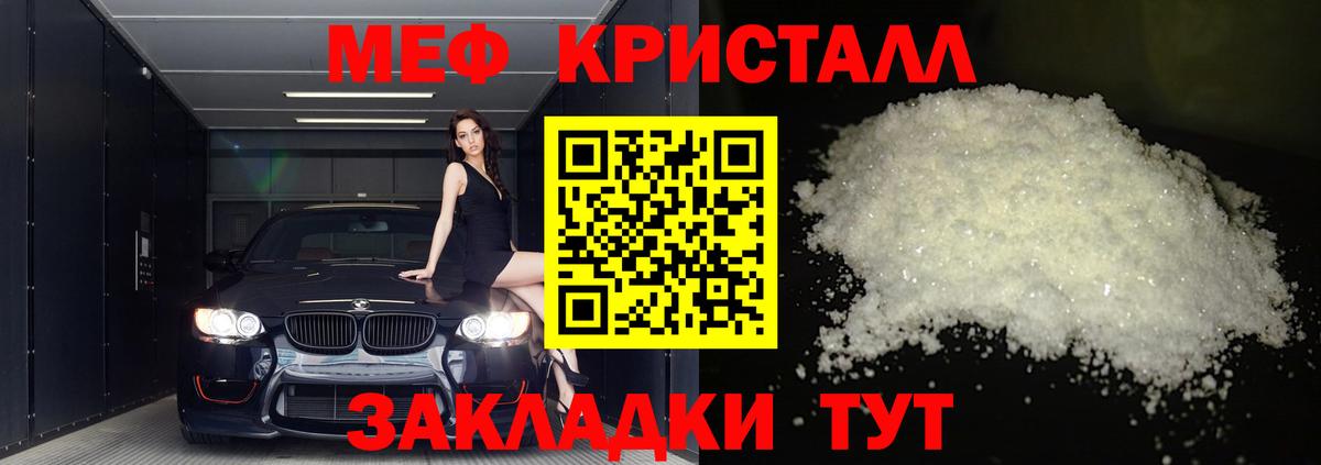 наркошоп  Вход с VPN  МЯУ-МЯУ мяу мяу  Воткинск  Меф мука  МЯУ-МЯУ 