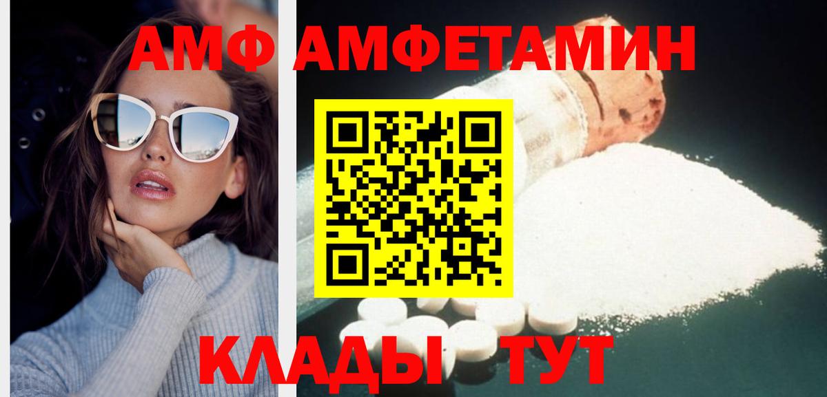 Воткинск  Первитин мет  Вход с VPN 
