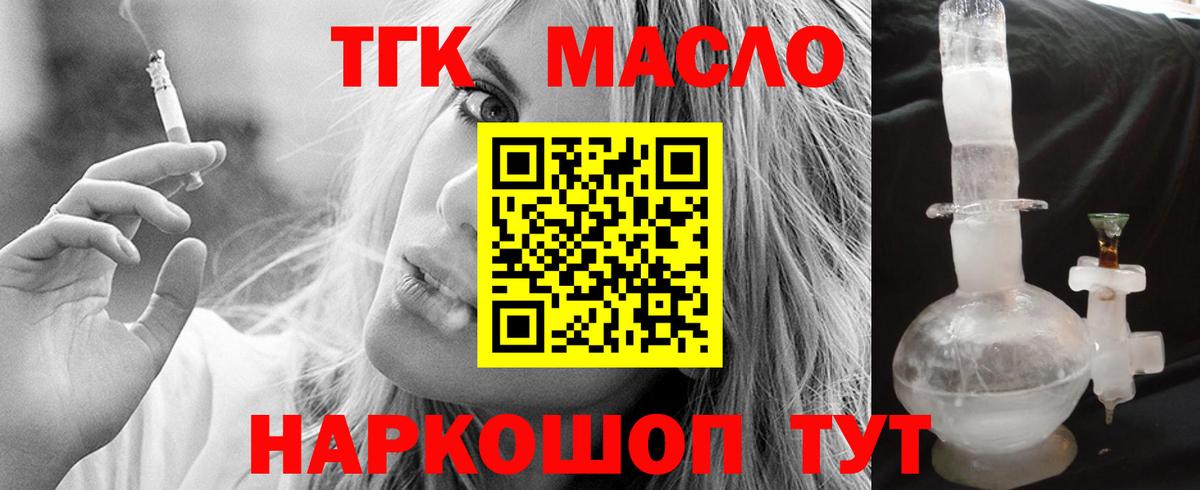 Воткинск  Дистиллят ТГК концентрат  Вход с VPN  ТГК вейп с тгк 